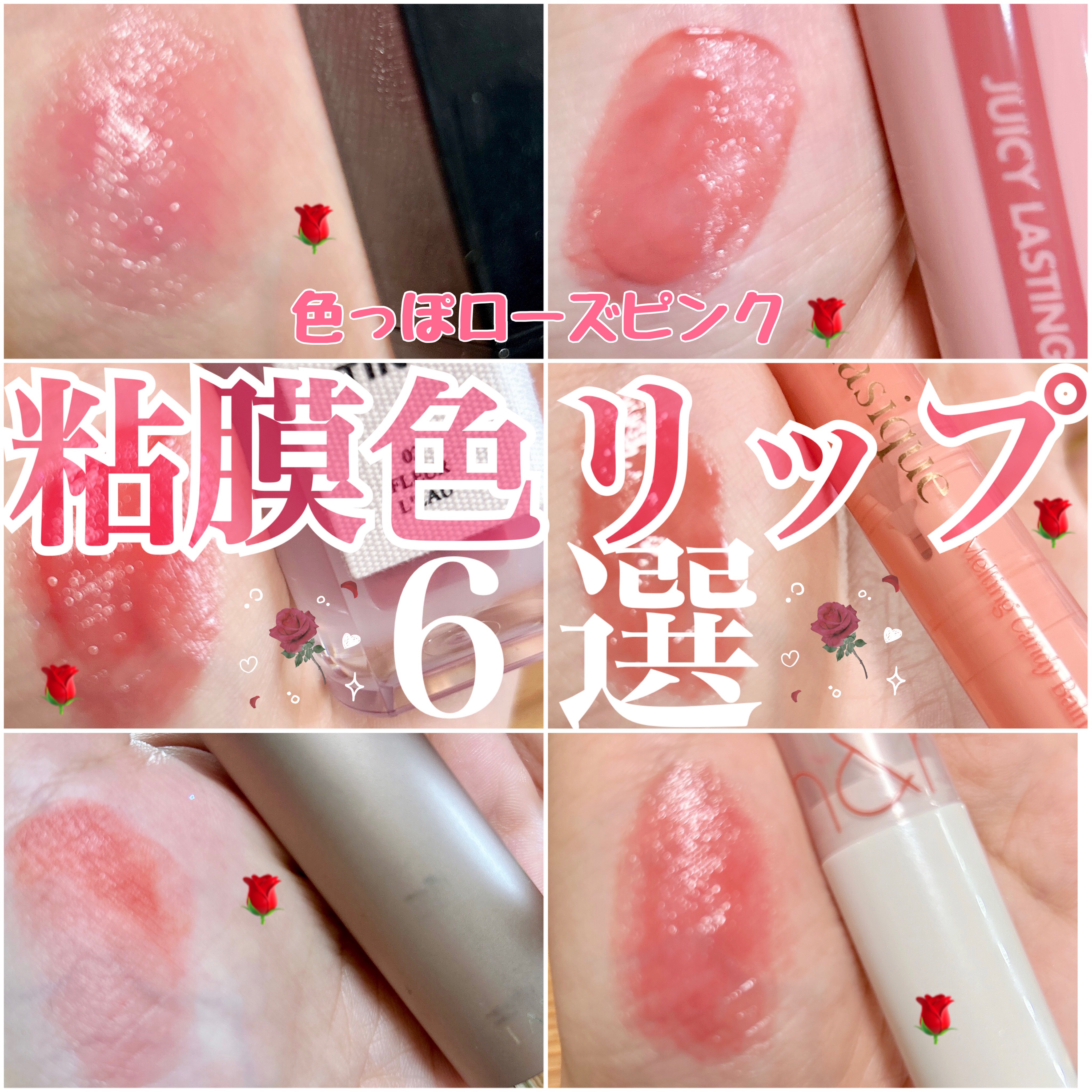 ジューシーラスティングティント/rom&nd/リップティントを使ったクチコミ（1枚目）