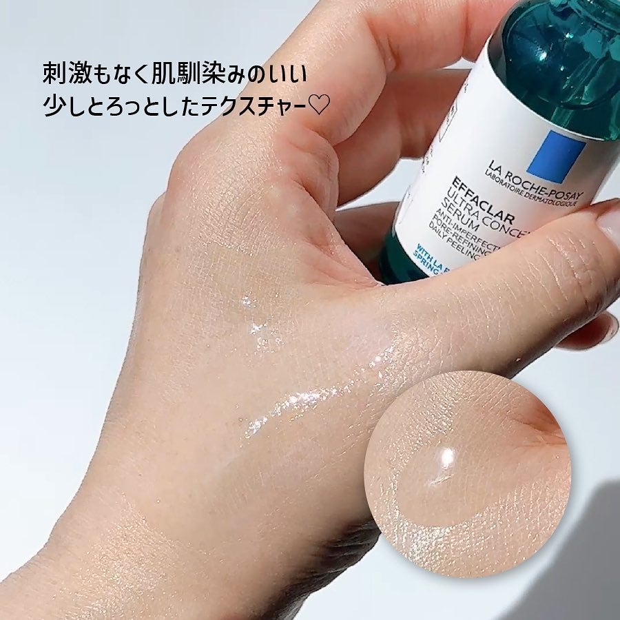 エファクラ ピールケア セラム/ラ ロッシュ ポゼ/美容液を使ったクチコミ(2枚目)