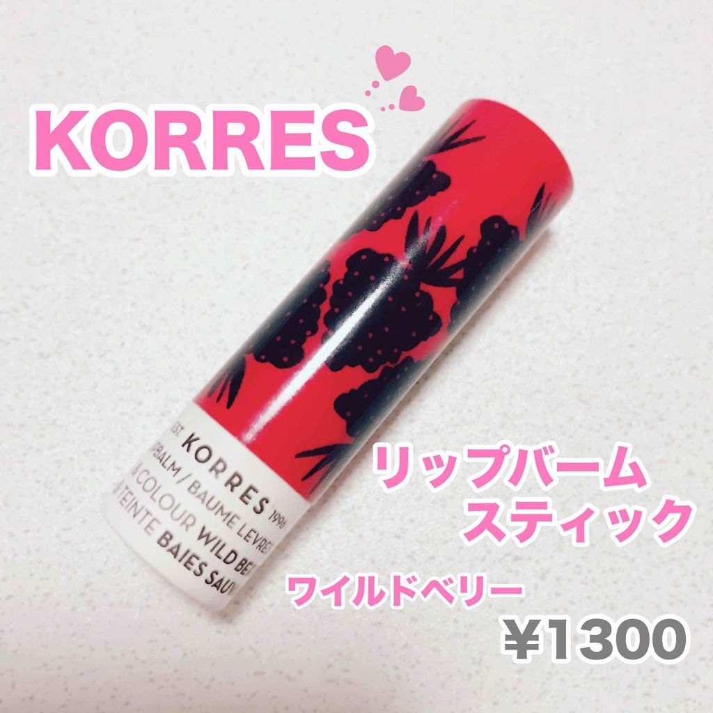 リップバタースティック(SPF15)/KORRES/リップケアを使ったクチコミ(1枚目)