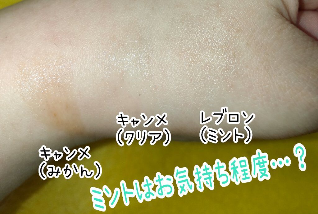 プランプリップケアスクラブ/キャンメイク/リップスクラブを使ったクチコミ（2枚目）