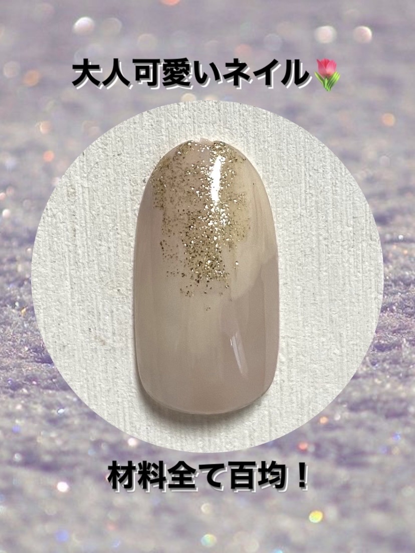 BRG ジェルネイル/DAISO/ジェルネイルを使ったクチコミ（1枚目）