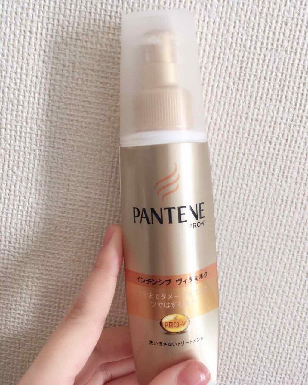  エクストラダメージケア  インテンシブ ヴィタミルク/パンテーン/ヘアミルクを使ったクチコミ（1枚目）