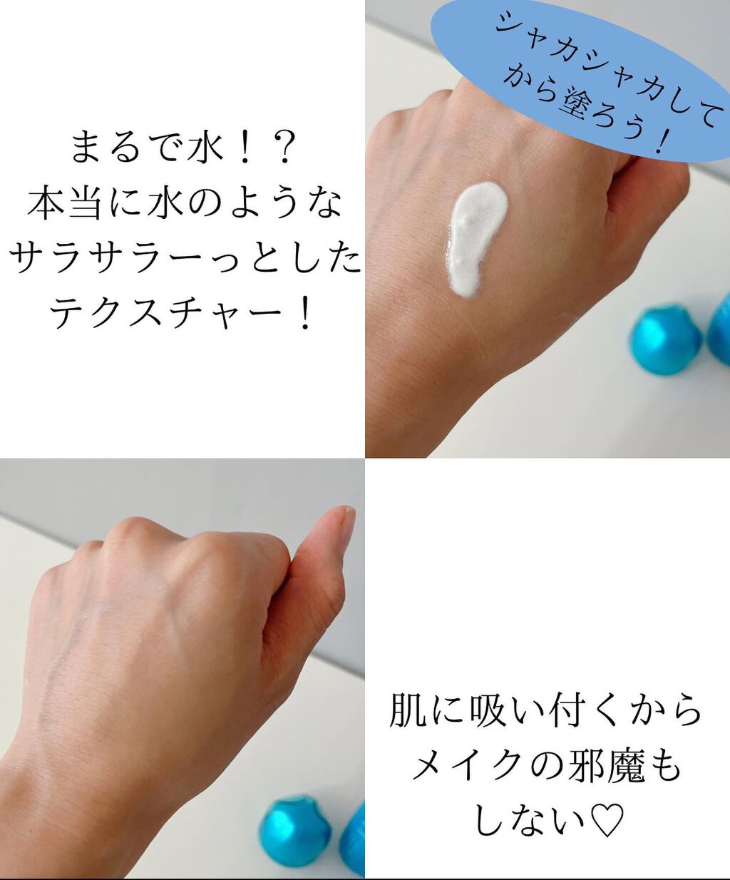 ビオレUV アクアリッチ アクアプロテクトローション(水層パック)/ビオレ/日焼け止めローションを使ったクチコミ(3枚目)