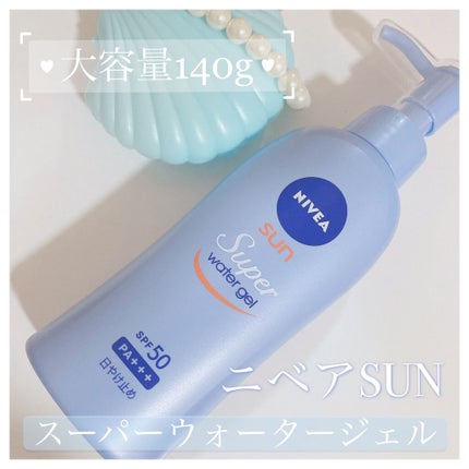 ニベアサン ウォータージェル SPF50/ニベア/日焼け止め・UVケアを使ったクチコミ(1枚目)