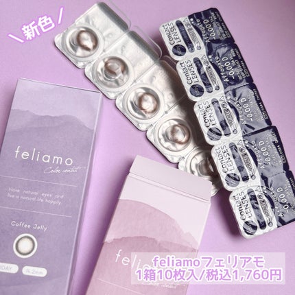 feliamo 1day/feliamo/ワンデー(1DAY)カラコンを使ったクチコミ(2枚目)