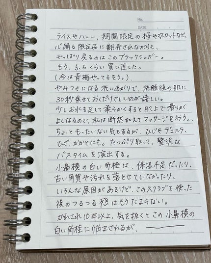 ブラックシュガー パーフェクト エッセンシャル スクラブ2X/SKINFOOD/洗い流すパック・マスクを使ったクチコミ(3枚目)