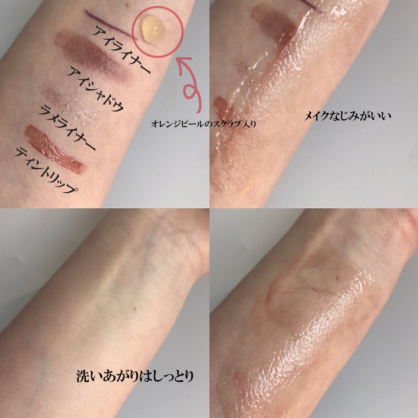 ビタバランスジェルクレンジング/.akaran/クレンジングジェルを使ったクチコミ(2枚目)