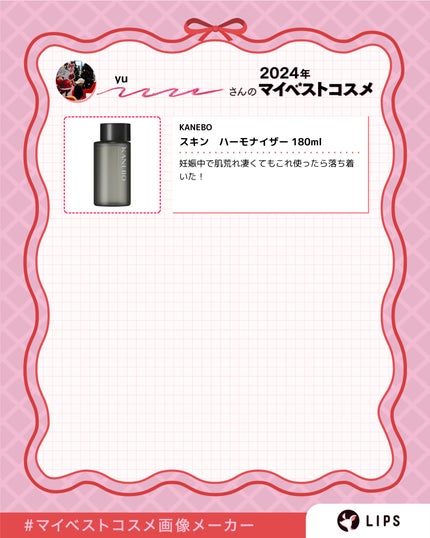 シャネル ルージュ ココ ボーム/CHANEL/口紅を使ったクチコミ(4枚目)