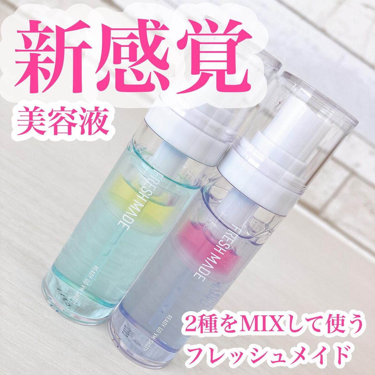 レディーゴーVMショット CL/フレッシュメイド/美容液を使ったクチコミ（1枚目）