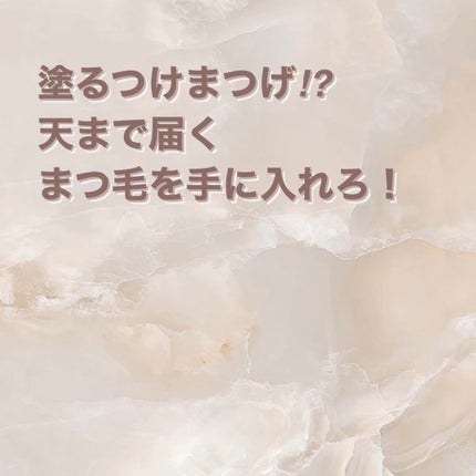 FEG  Eyelash  Enhancer/FEG/まつげ美容液を使ったクチコミ(1枚目)