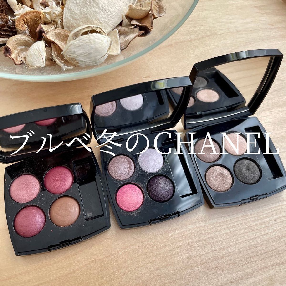 HIROMI アラフォーコスメ on LIPS 「【ブルベ冬のCHANELアイシャドウ】たーくさんあるCHANE..」(1枚目)