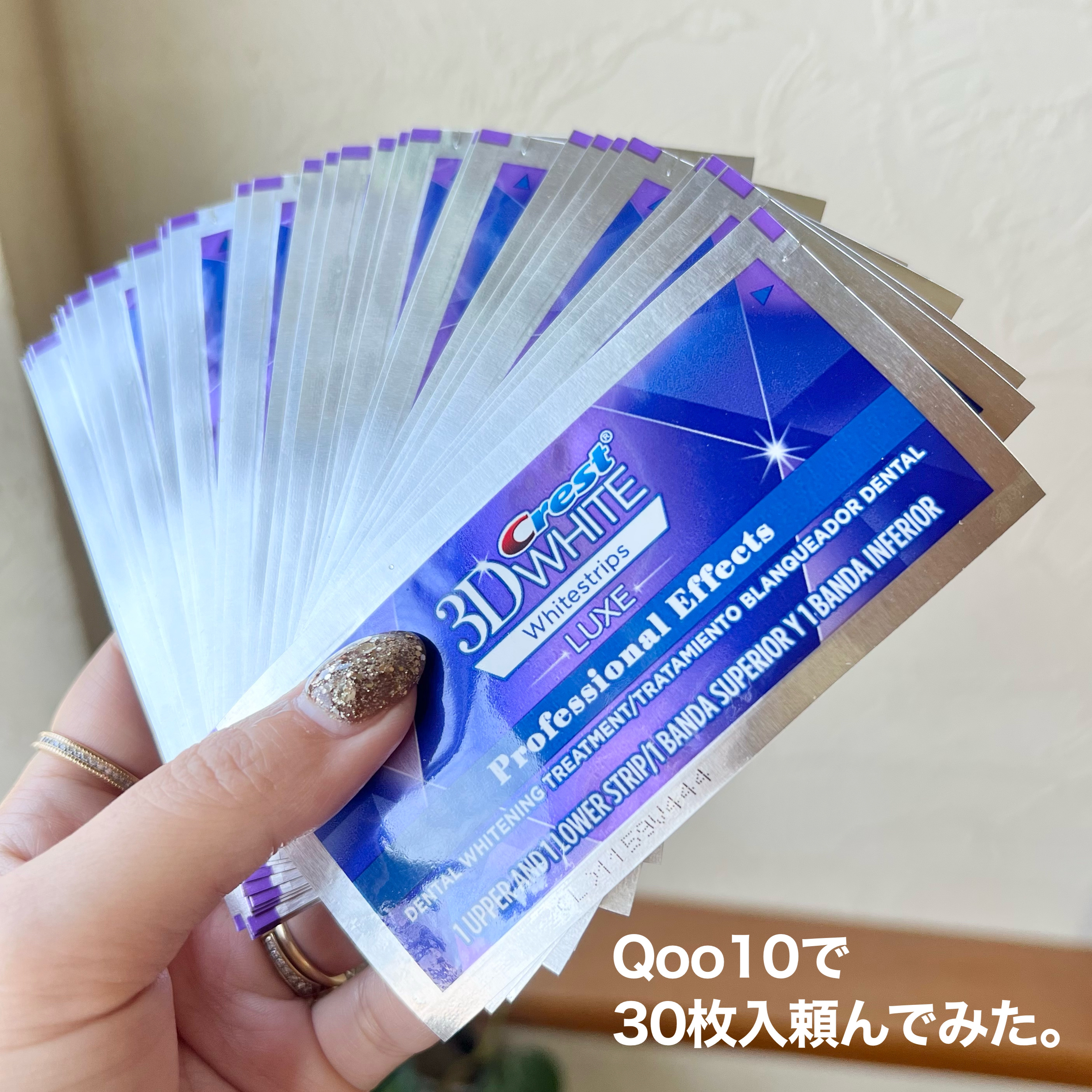 クレスト3Dホワイトニング ホワイトストリップ プロフェッショナル エフェクツ/クレスト/その他オーラルケアを使ったクチコミ（2枚目）