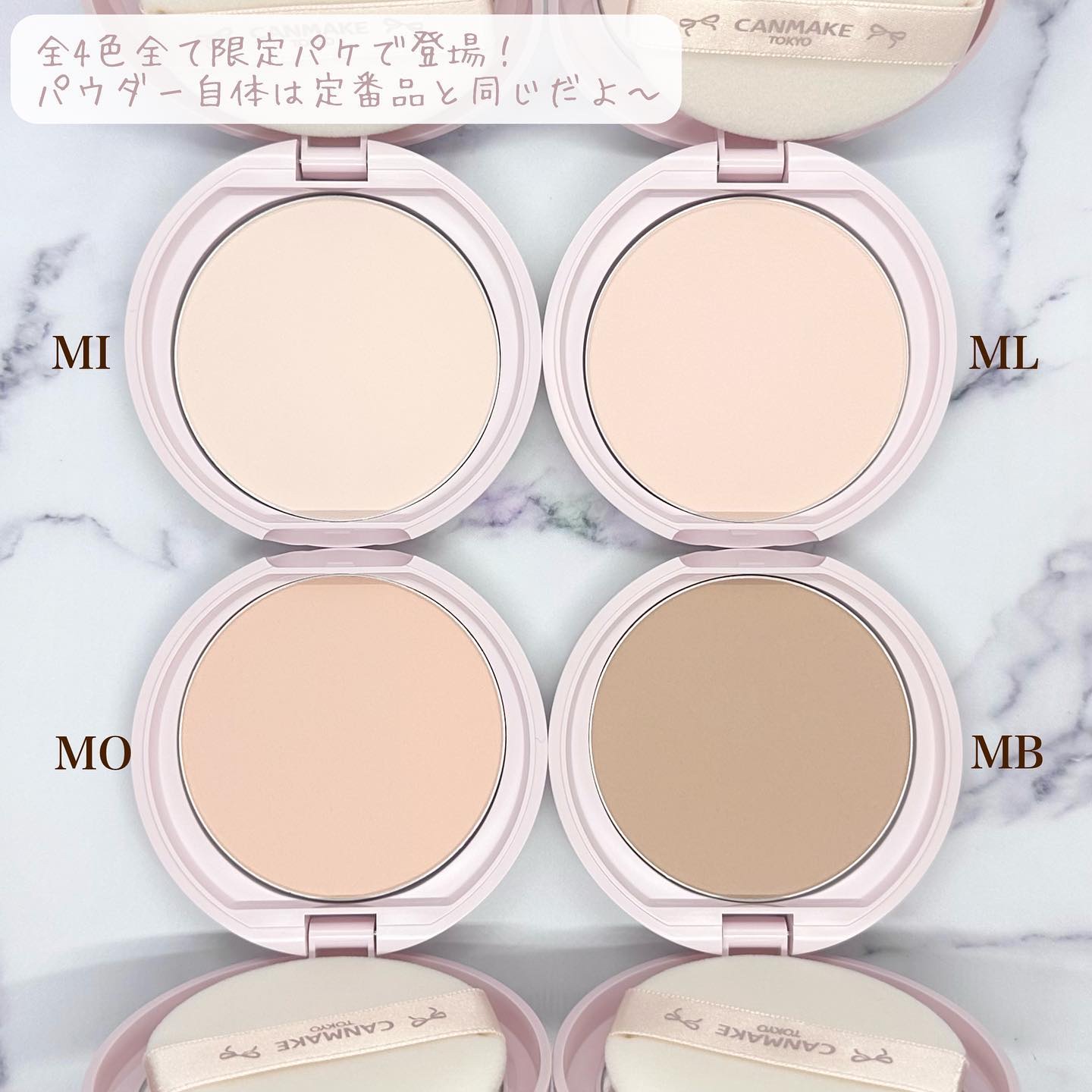 マシュマロフィニッシュパウダー｜キャンメイク他、1商品を使った