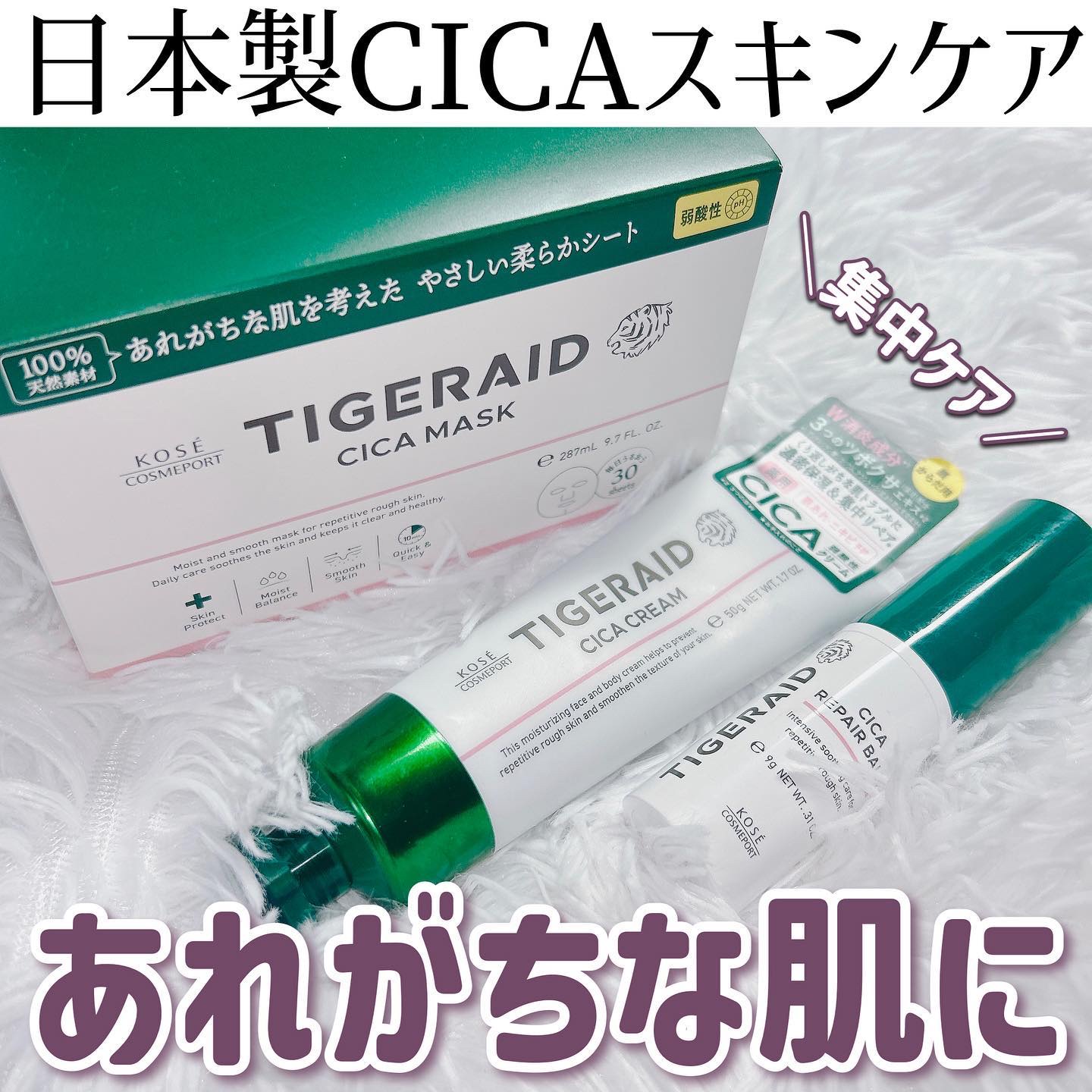 CICAリペア マスク 30枚入/クリアターン/シートマスク・パックを使ったクチコミ（1枚目）