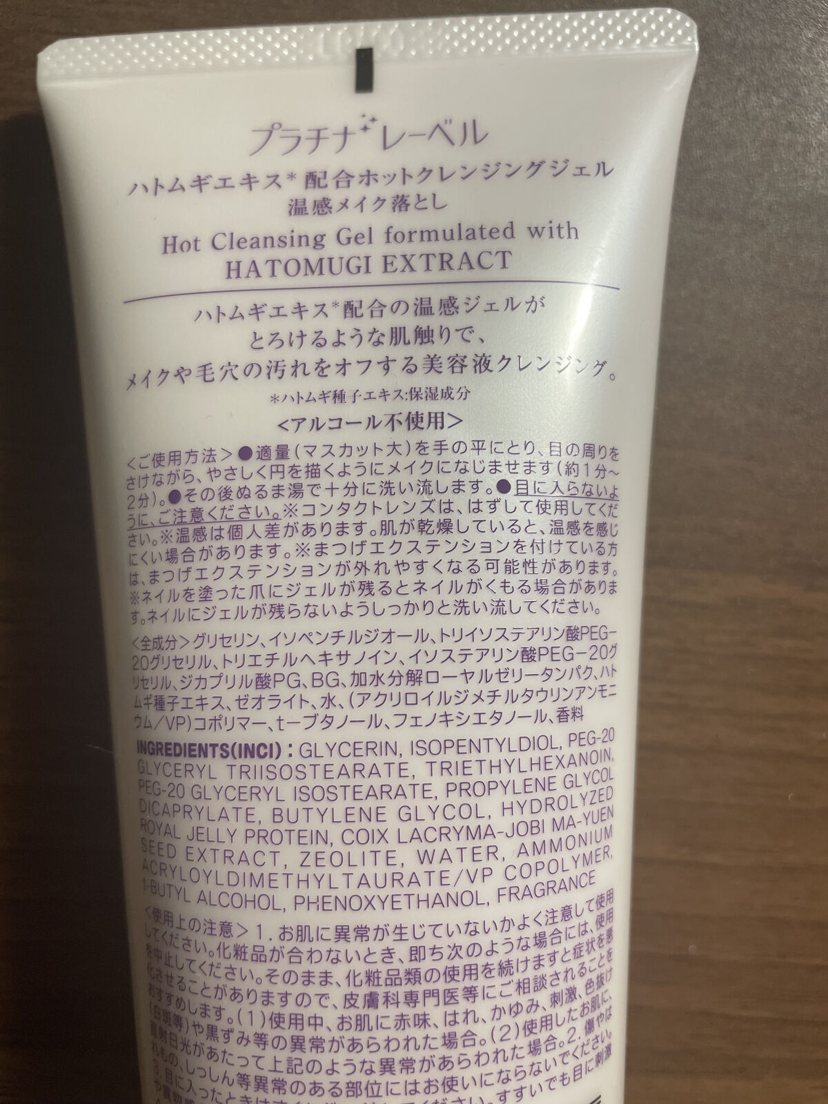 を使ったクチコミ（2枚目）