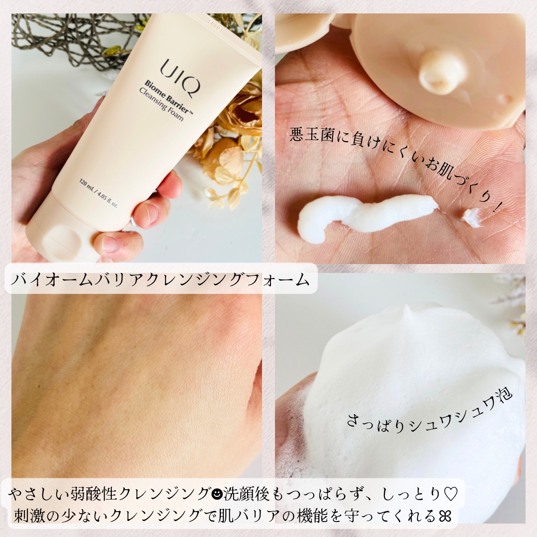 バイオームバリア クレンジングフォーム/UIQ/洗顔フォームを使ったクチコミ（2枚目）