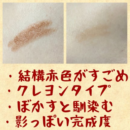 &be コントゥアペン/&be/シェーディングを使ったクチコミ(2枚目)