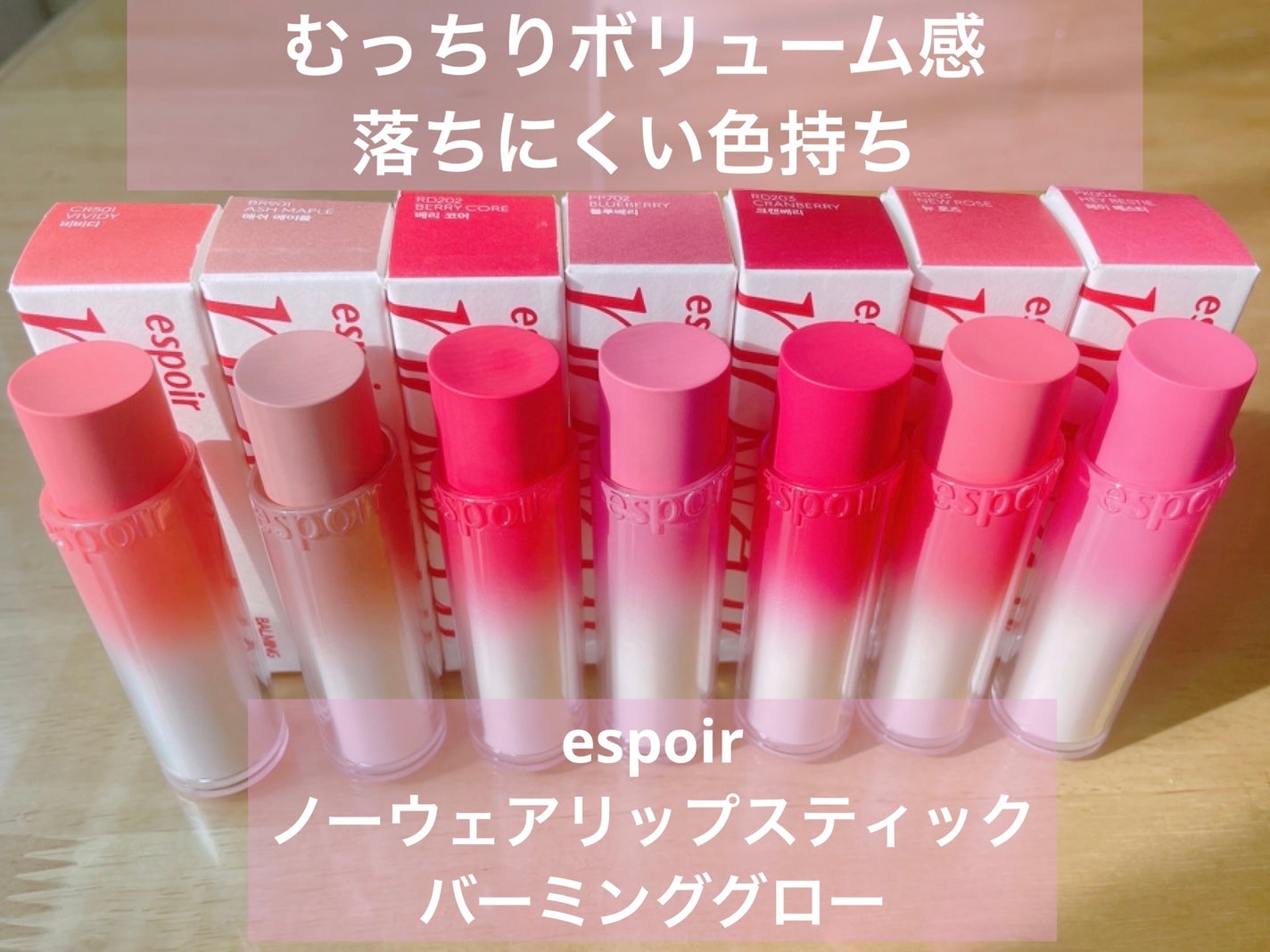 ノーウェアリップスティック バーミンググロー/espoir/口紅を使ったクチコミ(2枚目)