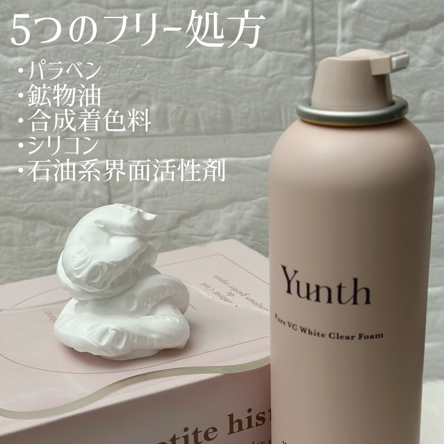 生VCホワイトクリアフォーム/Yunth/泡洗顔を使ったクチコミ(2枚目)