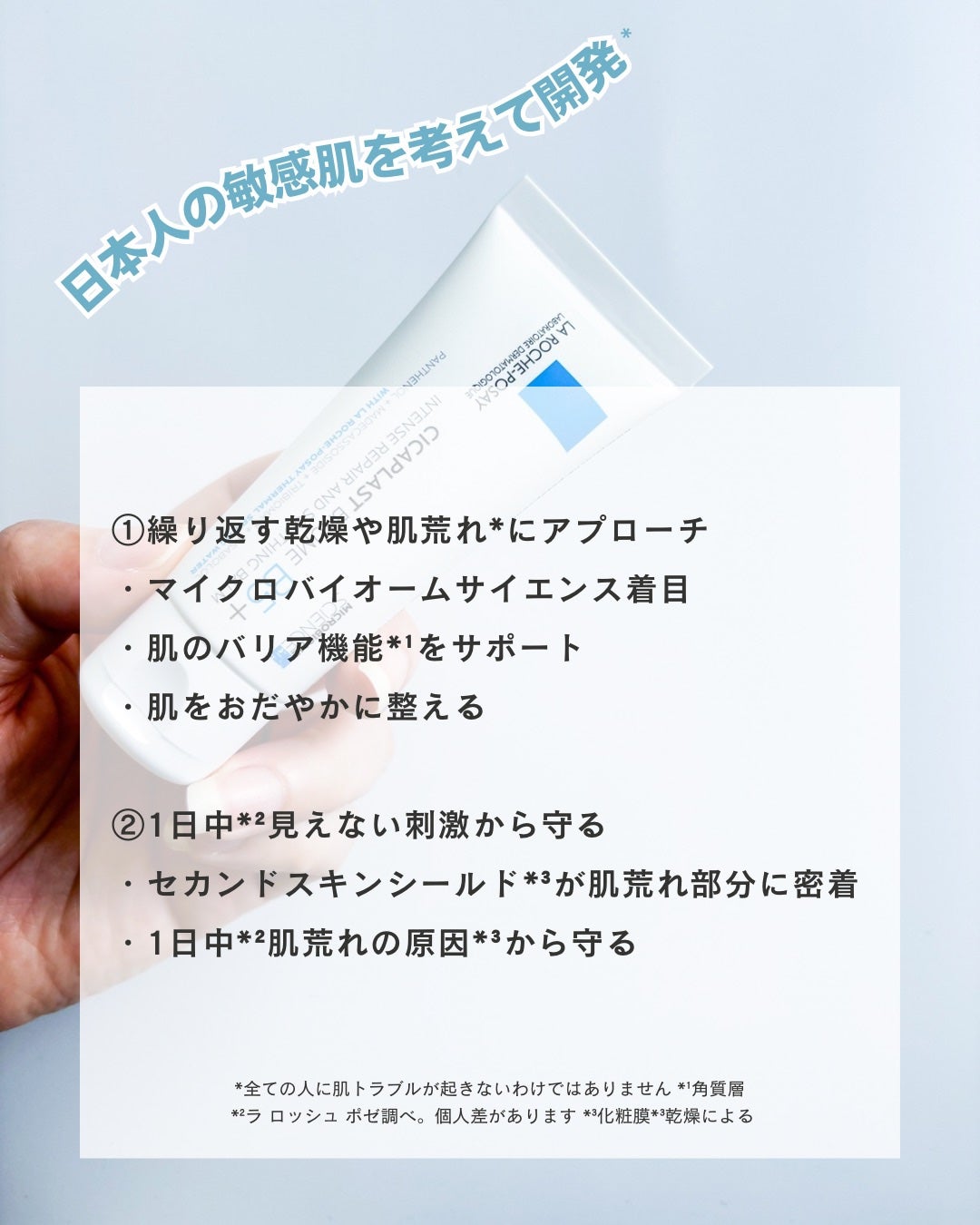 シカプラスト リペアクリーム B5+ /ラ ロッシュ ポゼ/フェイスクリームを使ったクチコミ(4枚目)