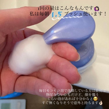 マシュマロホイップ オイルコントロール リニューアル前/ビオレ/泡洗顔を使ったクチコミ（3枚目）