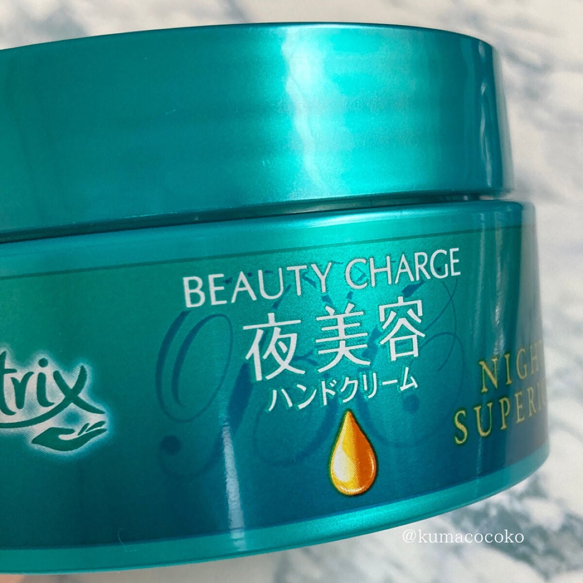 ビューティーチャージ ナイトスペリア/アトリックス/ハンドクリームを使ったクチコミ(1枚目)