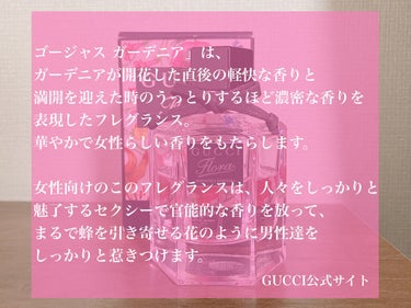 GUCCI フローラ バイ グッチ ガーデン ゴージャス ガーデニア オードトワレのクチコミ「

🌷Flora by GUCCIの華やかフローラル🌷


GUCCI 
フローラ バイ グッ.....」（2枚目）