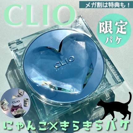 クリオ キル カバー スキン フィクサー クッション/CLIO/クッションファンデーションを使ったクチコミ(1枚目)