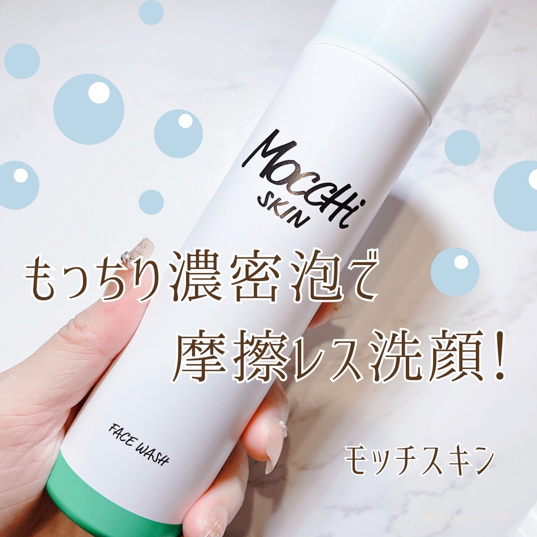 モッチスキン 吸着泡洗顔 WHT/MoccHi SKIN/泡洗顔を使ったクチコミ(1枚目)