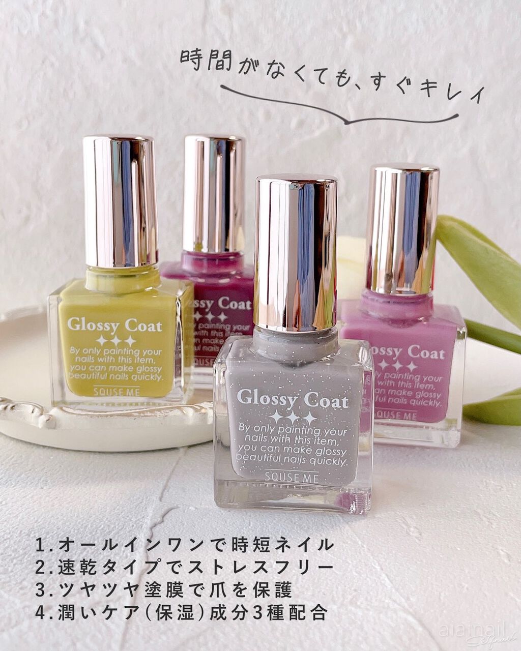 グロッシーコート/スキューズミー/オールインワンネイルを使ったクチコミ(4枚目)