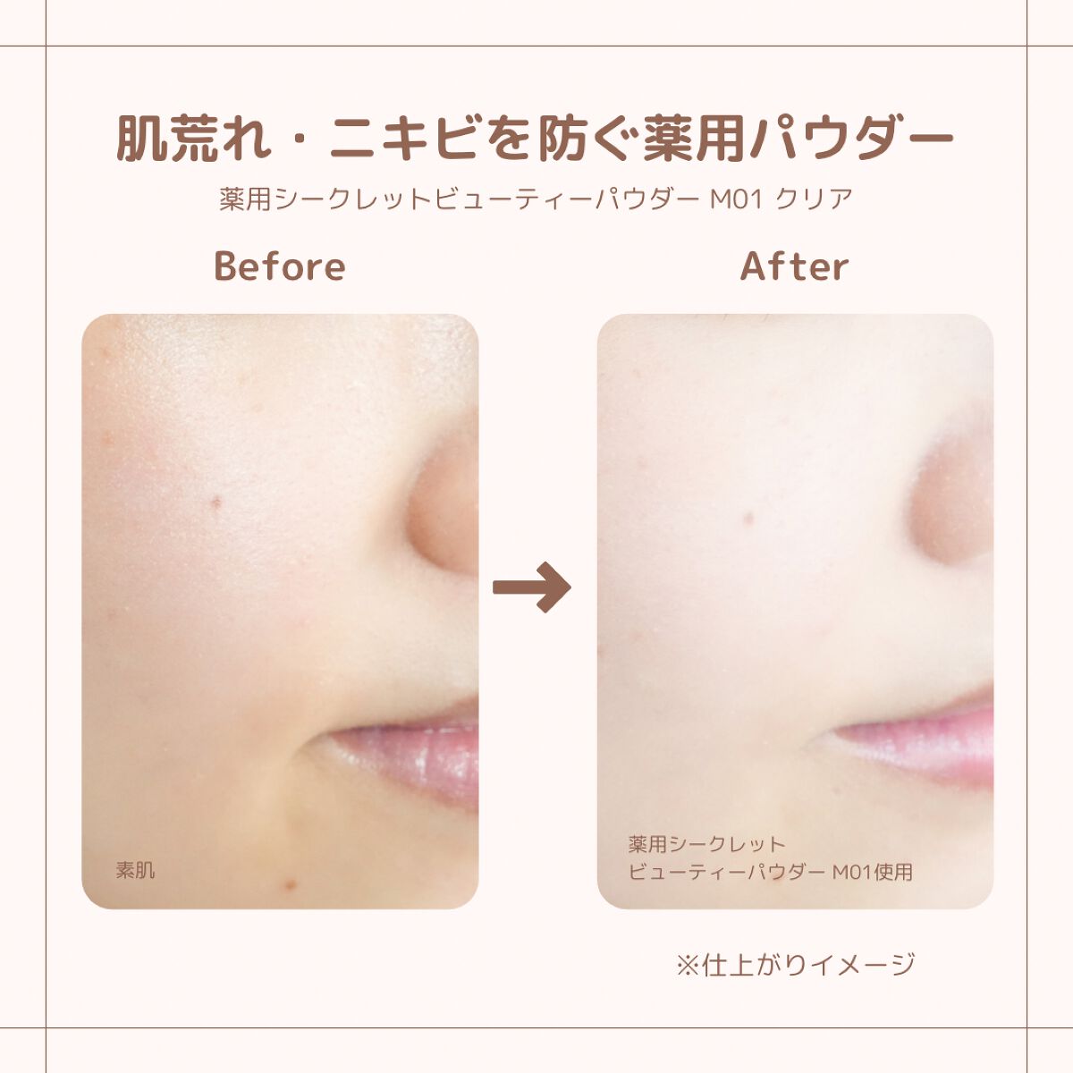 薬用シークレットビューティーパウダー/キャンメイク/フェイスパウダーを使ったクチコミ(2枚目)