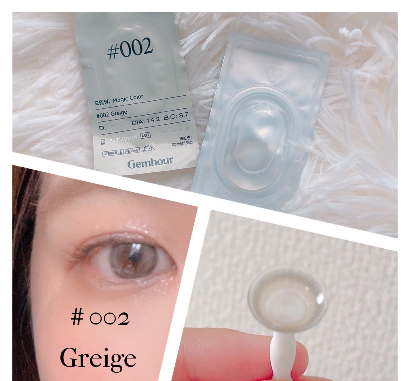 Number Series/Gemhour lens/カラーコンタクトレンズを使ったクチコミ(5枚目)