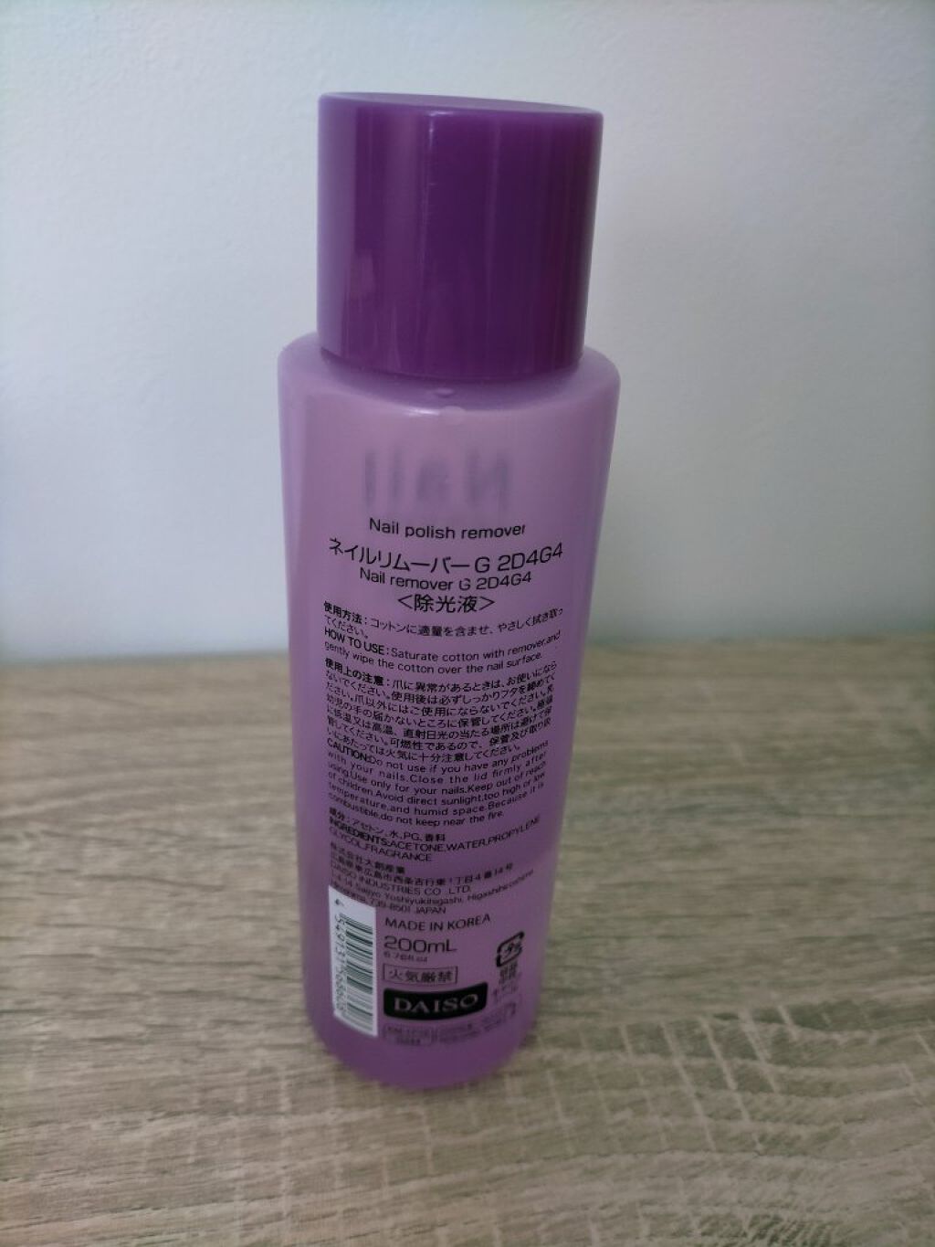 DAISO ネイルリムーバー グレープの香りのクチコミ「葡萄がすごい🍇

DAISO
ネイルリムーバー グレープの香り

🍇除光液特有のツーンとした匂.....」（2枚目）