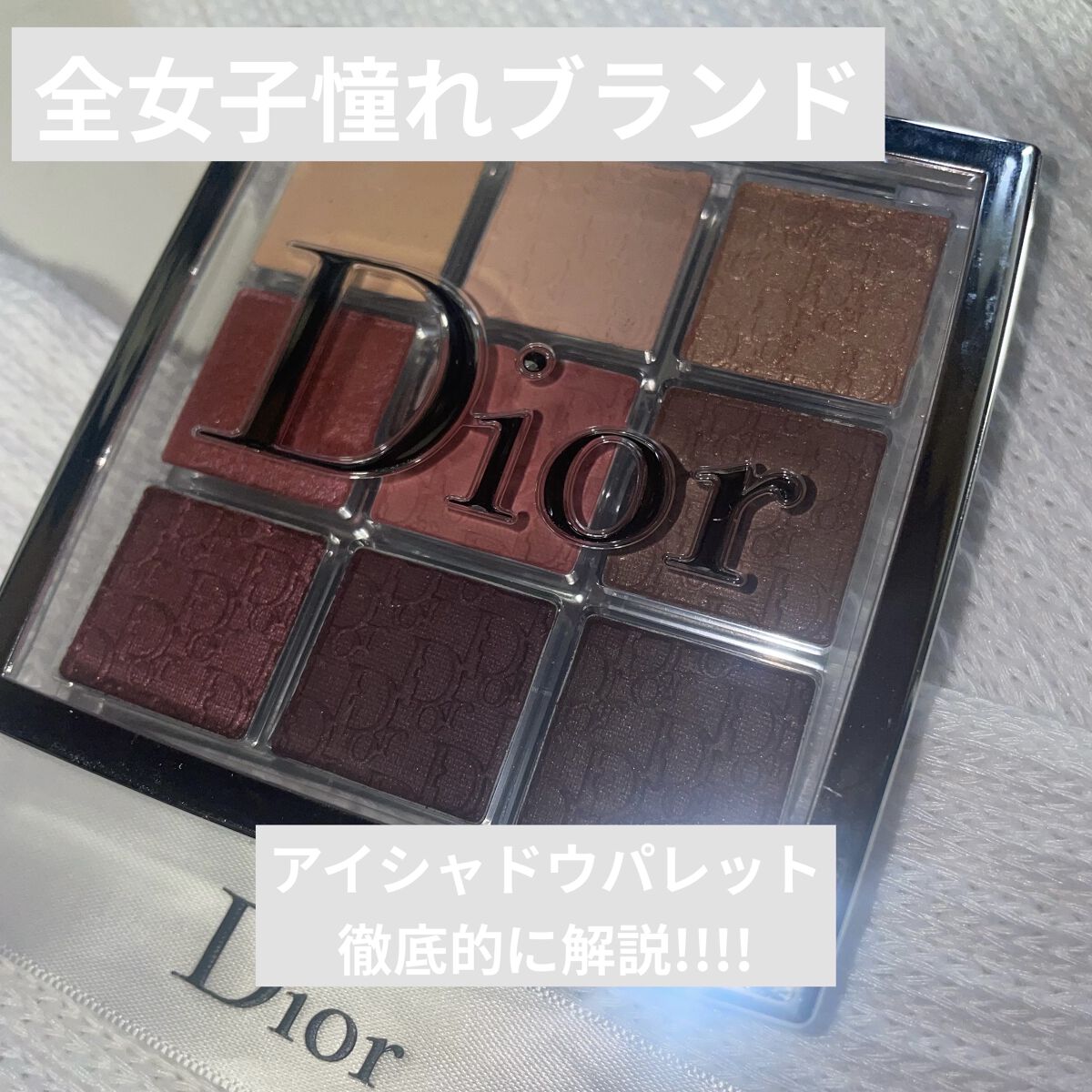 ディオール バックステージ アイ パレット/Dior/アイシャドウパレットを使ったクチコミ（1枚目）