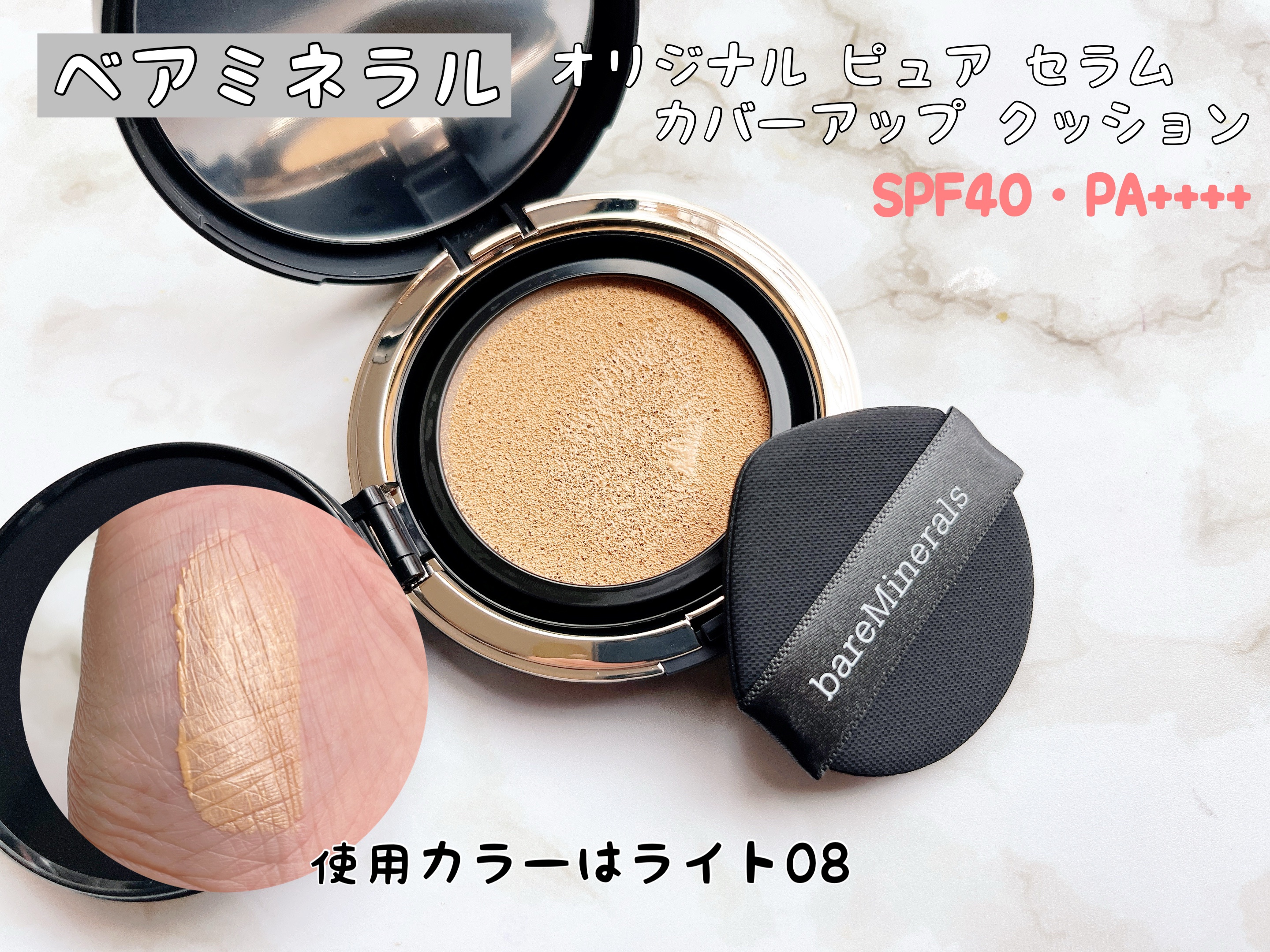 ベアミネラル オリジナル ピュア セラム カバーアップクッション 03 : bareMinerals ベアミネラル オリジナル ピュア セラム
