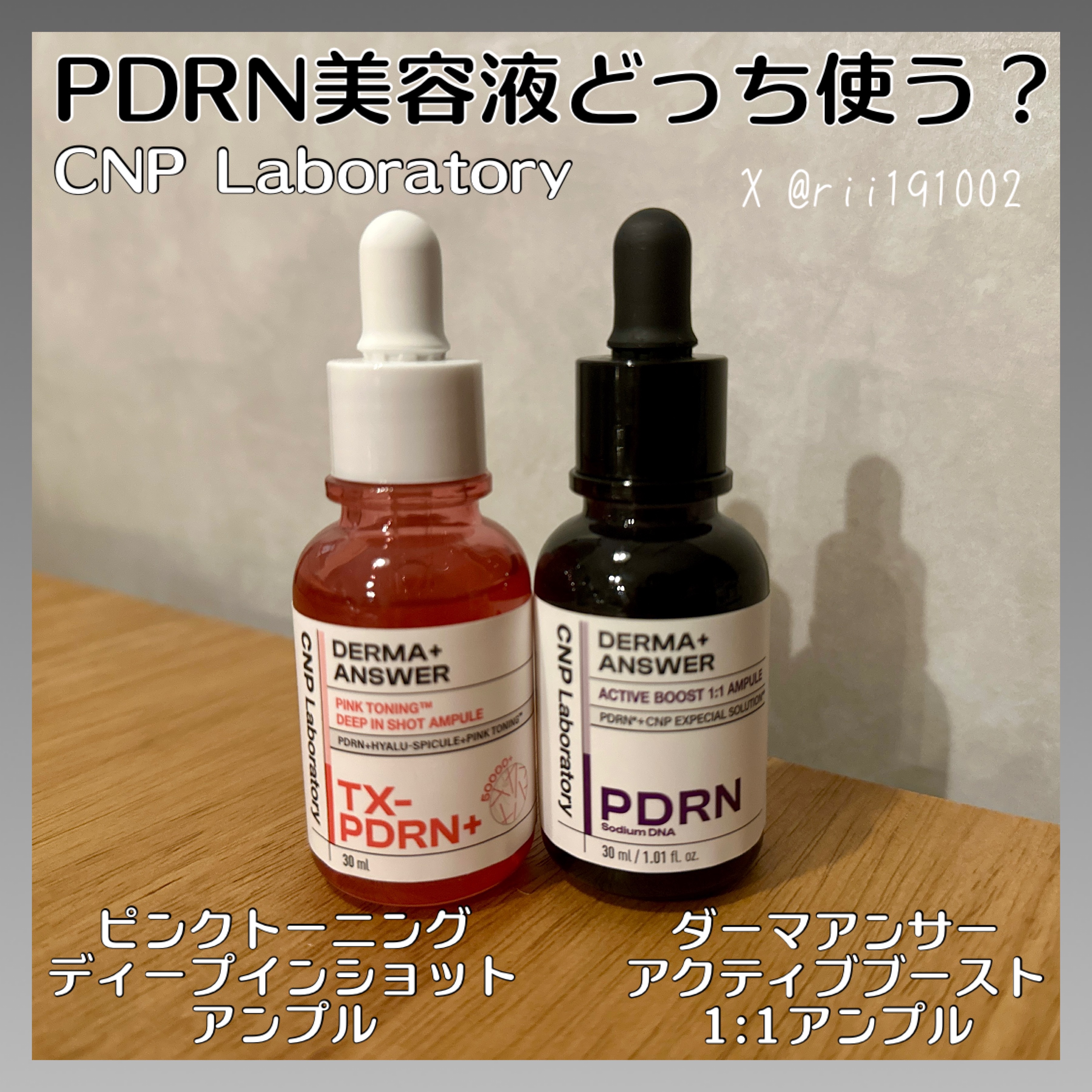 ダーマアンサー PDRN アクティブブースト1:1アンプル/CNP Laboratory/美容液を使ったクチコミ（1枚目）