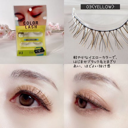 カラーラッシュ/D-UP/つけまつげを使ったクチコミ(5枚目)