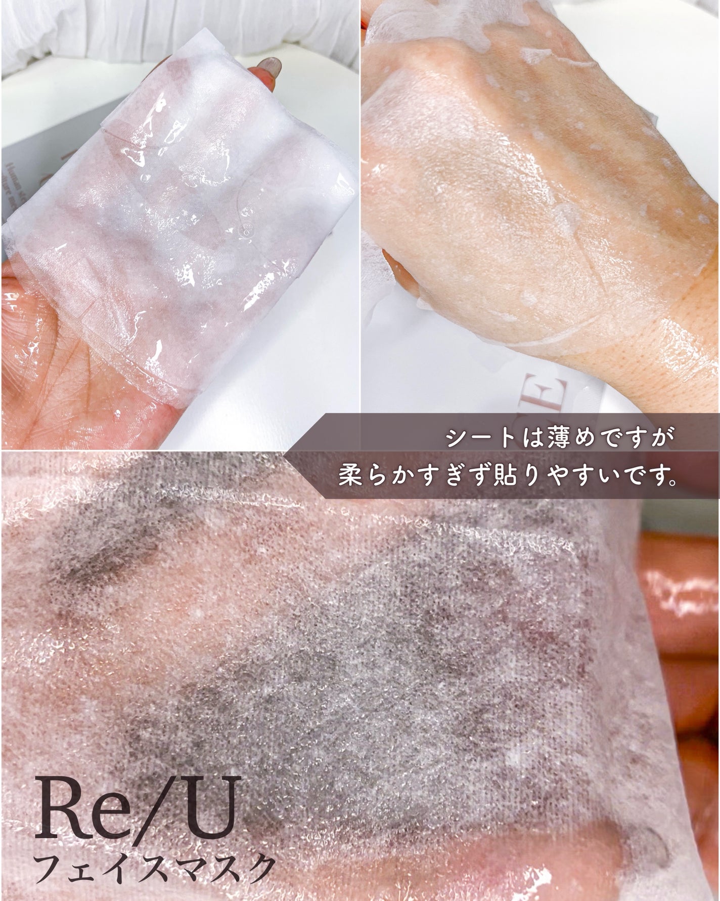 Facemask 30 BOX SET/Re/U /シートマスク・パックを使ったクチコミ(4枚目)