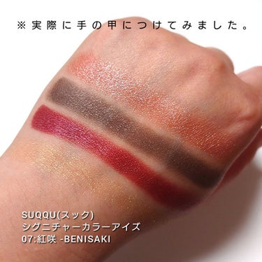 シグニチャー カラー アイズ 08 風撫 -KAZENADE-/SUQQU/アイシャドウパレットを使ったクチコミ（3枚目）