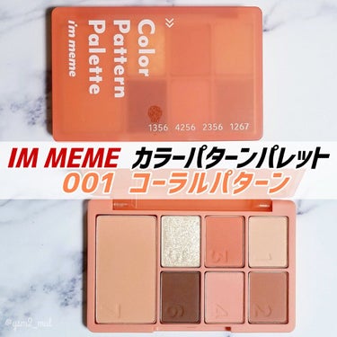 アイムカラーパターンパレット/i’m meme/メイクアップキットを使ったクチコミ（2枚目）