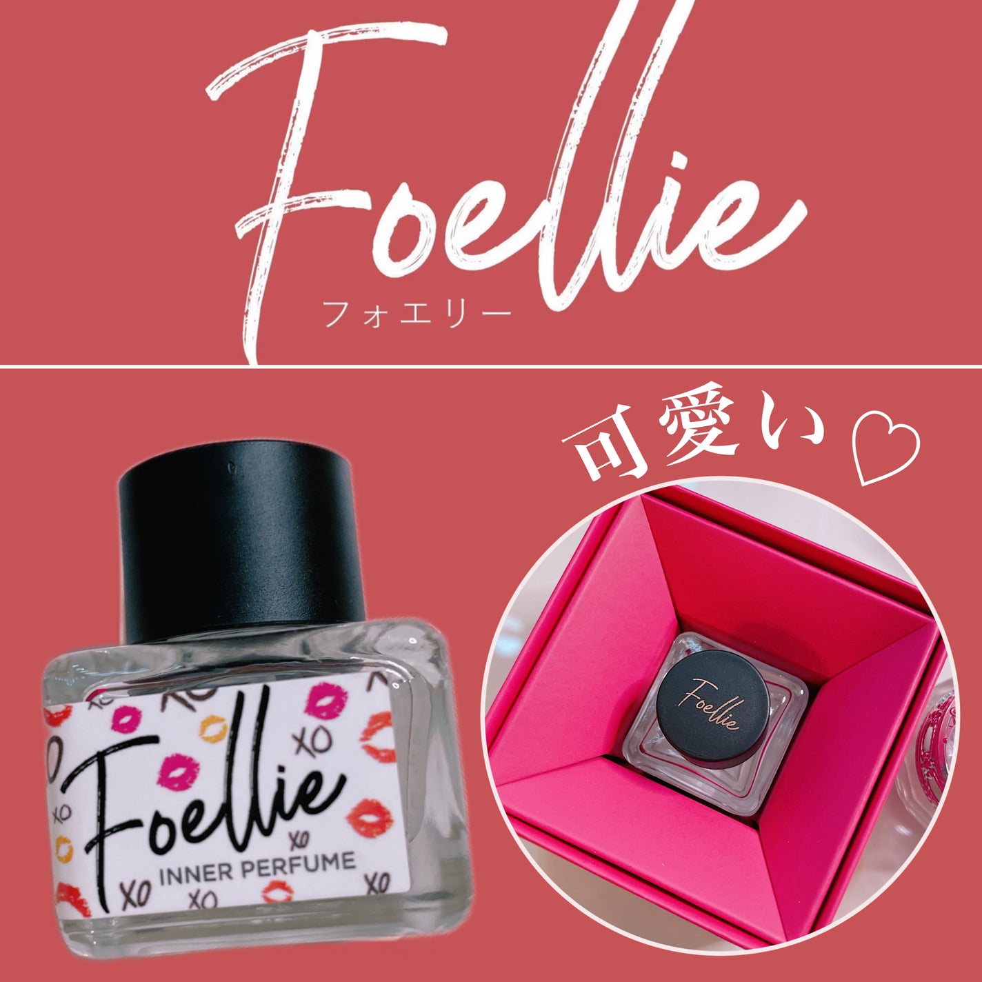 フォエリー インナーパフューム シトラスフルールの香り/Foellie/香水(その他)を使ったクチコミ(1枚目)