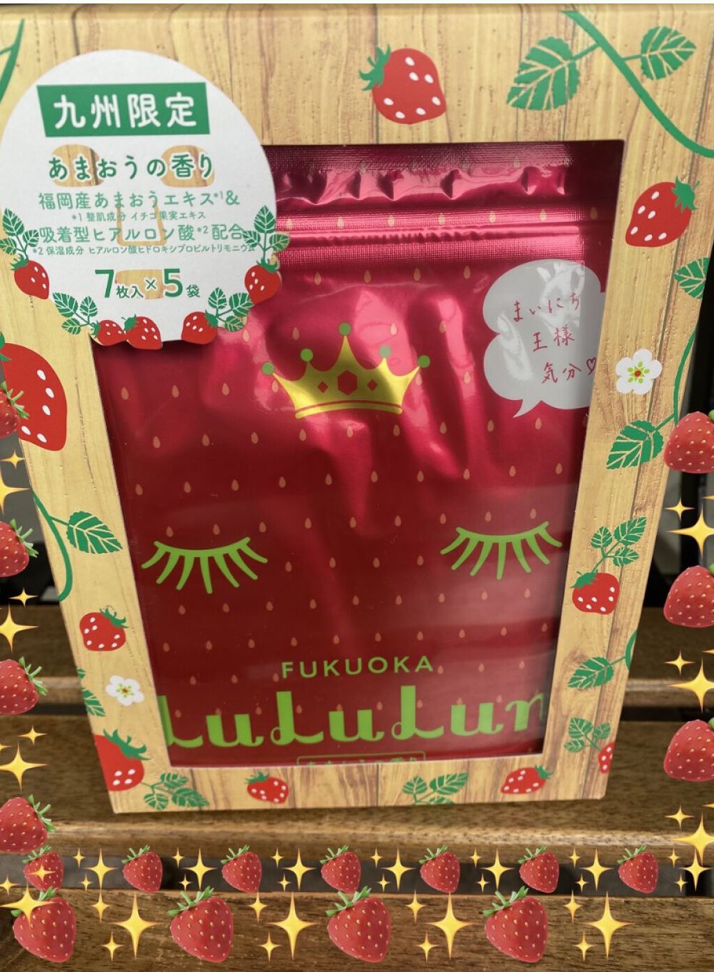 北海道ルルルン（ラベンダーの香り）/ルルルン/シートマスク・パックを使ったクチコミ（2枚目）