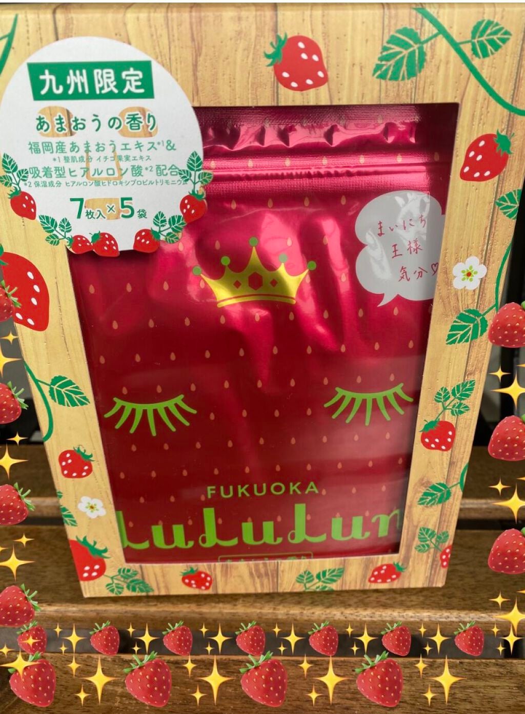 北海道ルルルン(ラベンダーの香り)/ルルルン/シートマスク・パックを使ったクチコミ(2枚目)