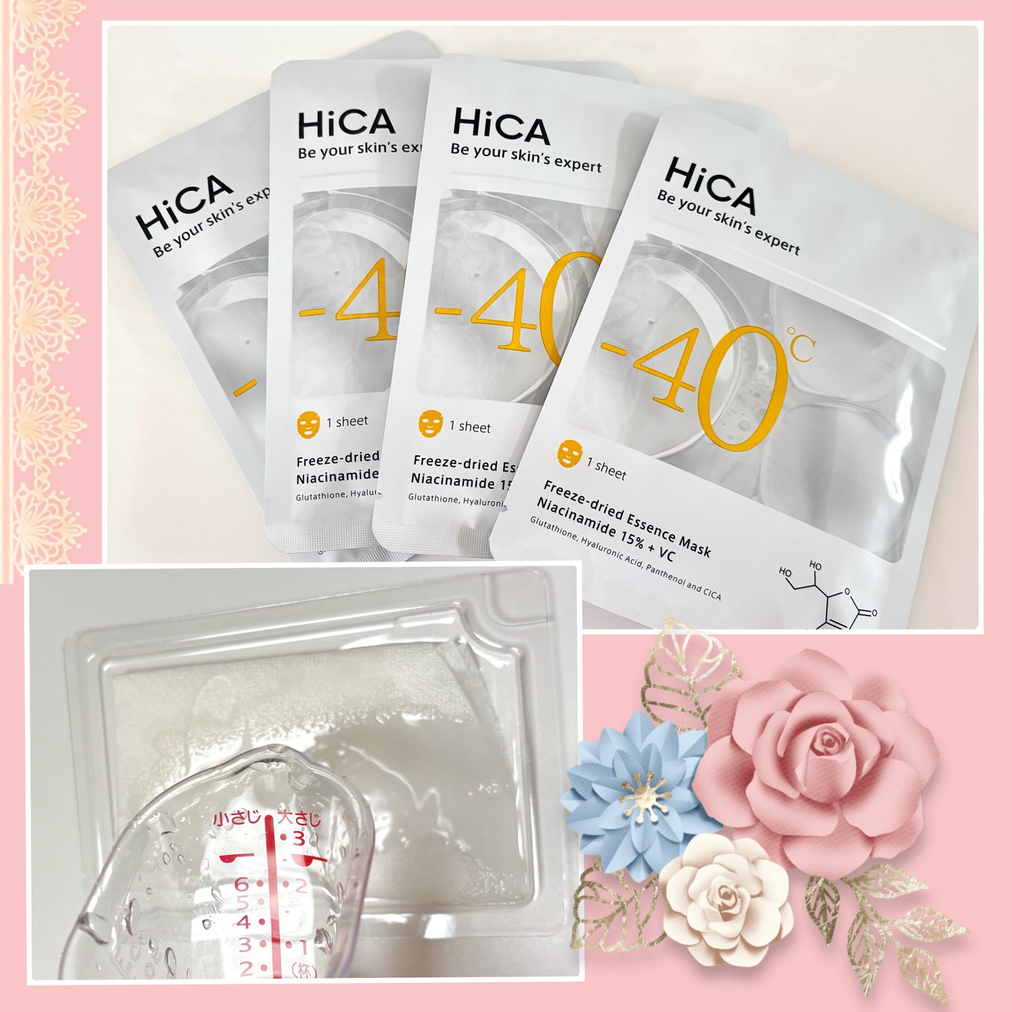 HiCA フリーズドライエッセンスマスク ナイアシンアミド15%+VC/HiCA/シートマスク・パックを使ったクチコミ(1枚目)