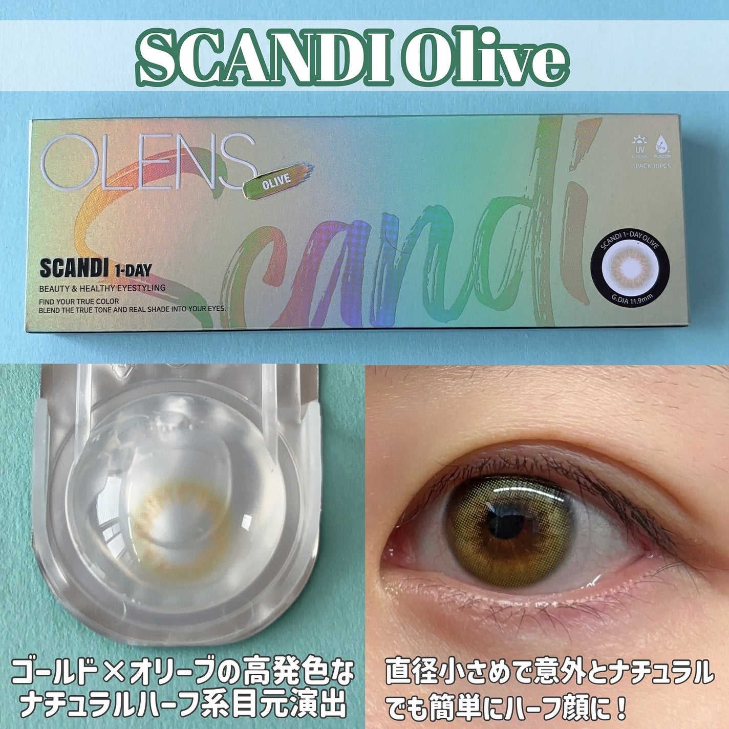 Ending 1day/OLENS/ワンデー(1DAY)カラコンを使ったクチコミ(3枚目)