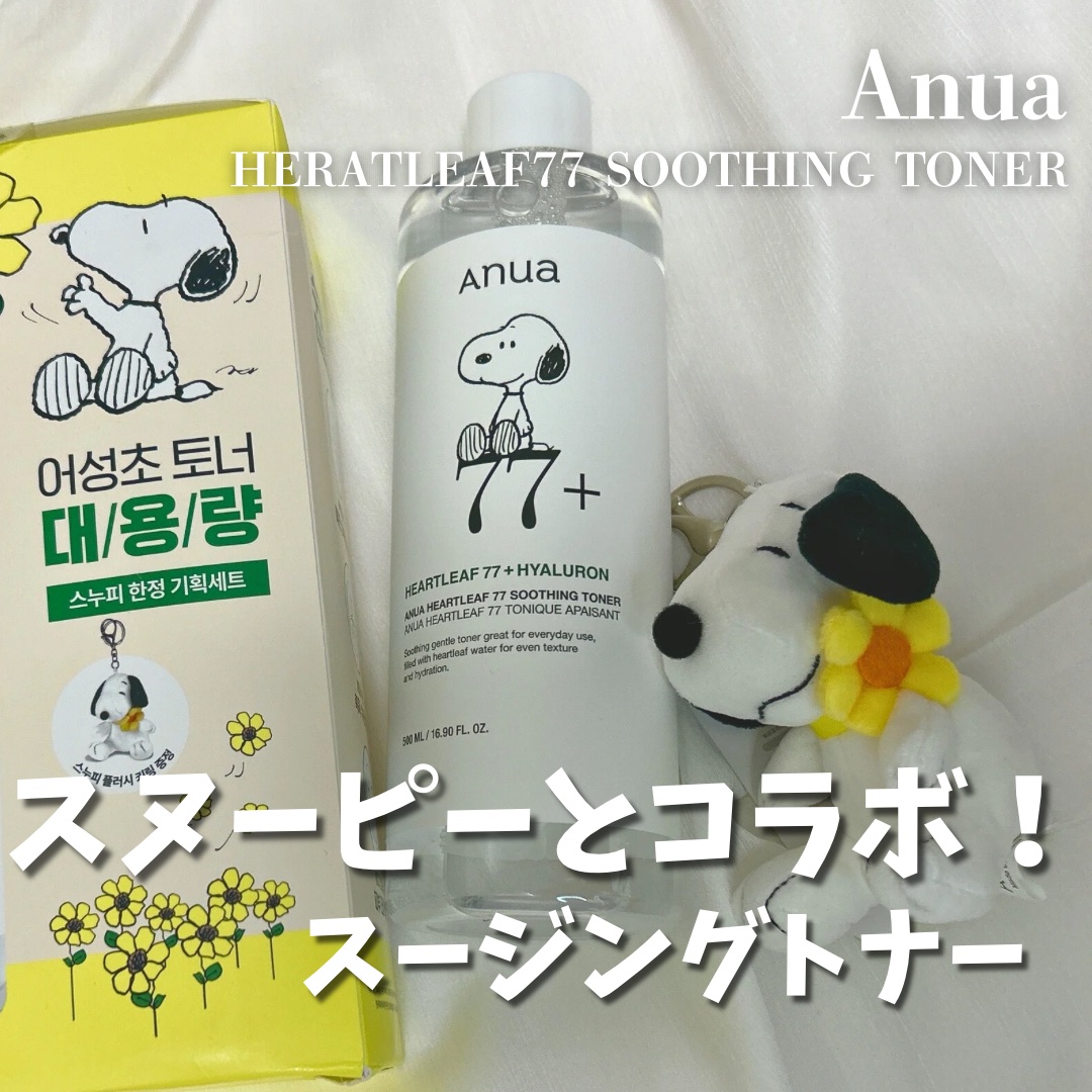 ドクダミ 77 スージングトナー/Anua/化粧水を使ったクチコミ（1枚目）