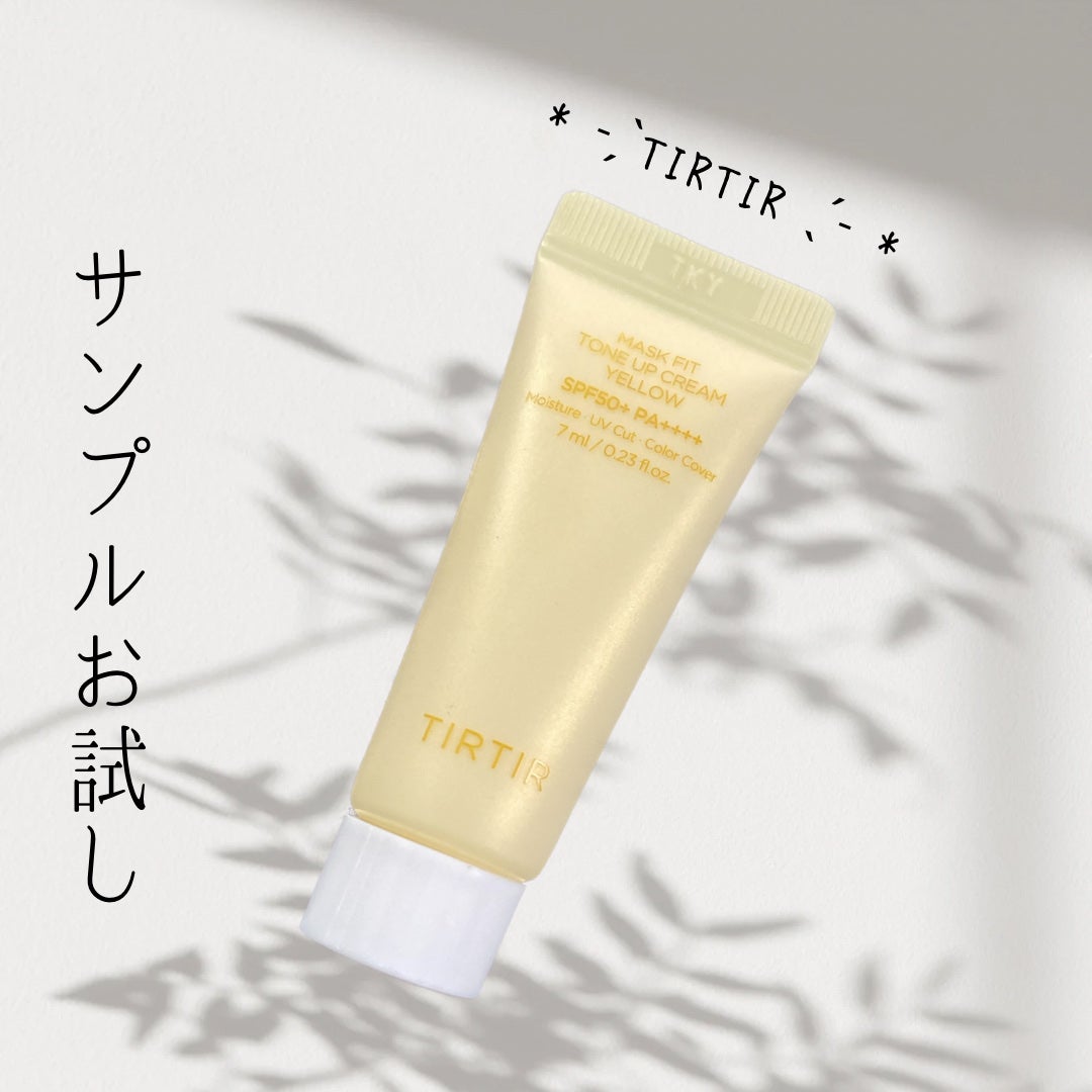 マスクフィットトーンアップクリーム/TIRTIR(ティルティル)/化粧下地を使ったクチコミ(1枚目)