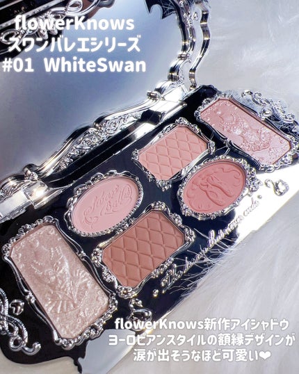 フラワーノーズスワンバレエシリーズ アイシャドウパレット/FlowerKnows/アイシャドウパレットを使ったクチコミ(2枚目)