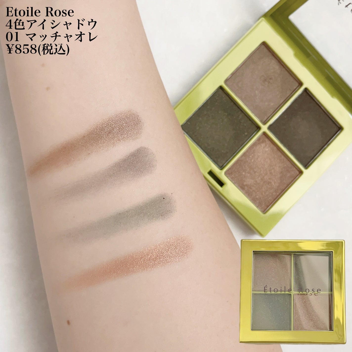 4色アイシャドウ/Étoile Rose/アイシャドウパレットを使ったクチコミ(2枚目)