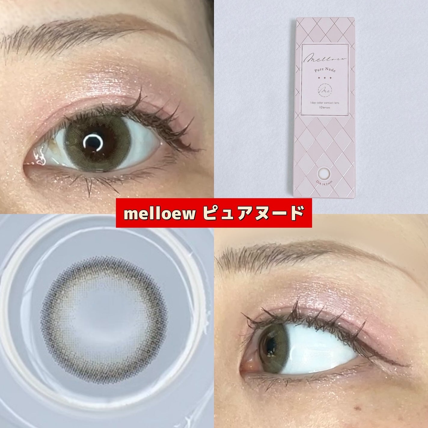 melloew 1day/melloew/ワンデー(1DAY)カラコンを使ったクチコミ(6枚目)